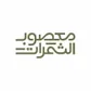 مصايف التمرات