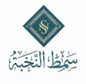 SIMT للأزياء